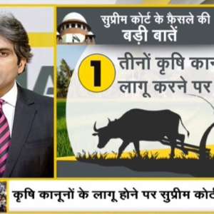 DNA Special: Meet members of committee constituted by SC to end farm laws impasse - Vimarsana News