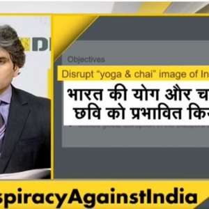 DNA Special: How Greta Thunberg is planning to defame India by disrupting its 'Yoga and Chai' image - Vimarsana News