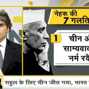 DNA Special: Rahul Gandhi attacks PM Modi on China, forgets Nehru's mistakes that led to 1962 war - Vimarsana News