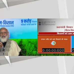 PM Kisan Samman Nidhi final instalment for FY 2020-21 coming soon, check status at pmkisan.gov.in - Vimarsana News