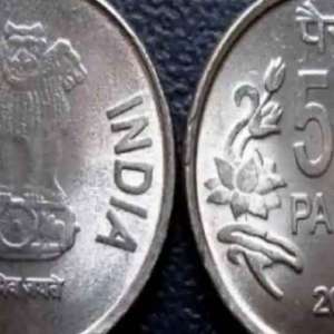 Now, you can earn Rs 1 lakh by selling 50 paise coin online - Vimarsana News