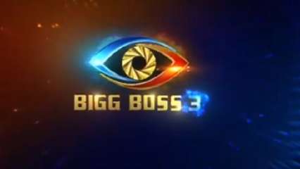 bigg boss 2 telugu live streaming