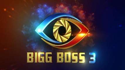 watch telugu bigg boss 3 live streaming