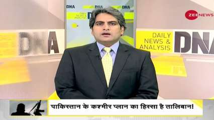 DNA Special: Pakistan helped Taliban in Panjshir to take Kashmir