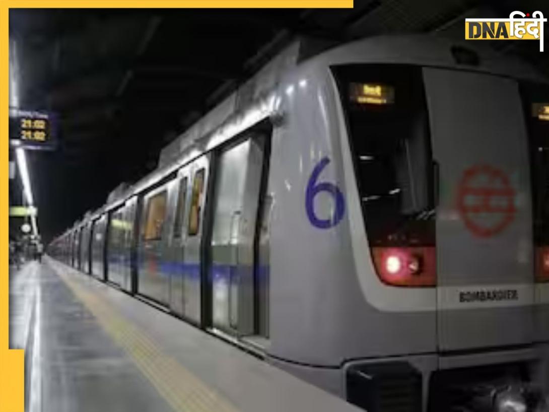 Delhi Metro Updates: इस दिन सुबह 3.15 बजे चलेगी दिल्ली मेट्रो, खास लोगों का नहीं लगेगा किराया, यह है कारण