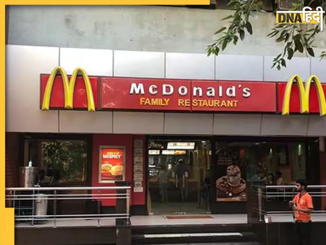 McDonald's के खिलाफ FDA ने लिया एक्शन, बर्गर में नकली पनीर का कर रहे थे इस्तेमाल