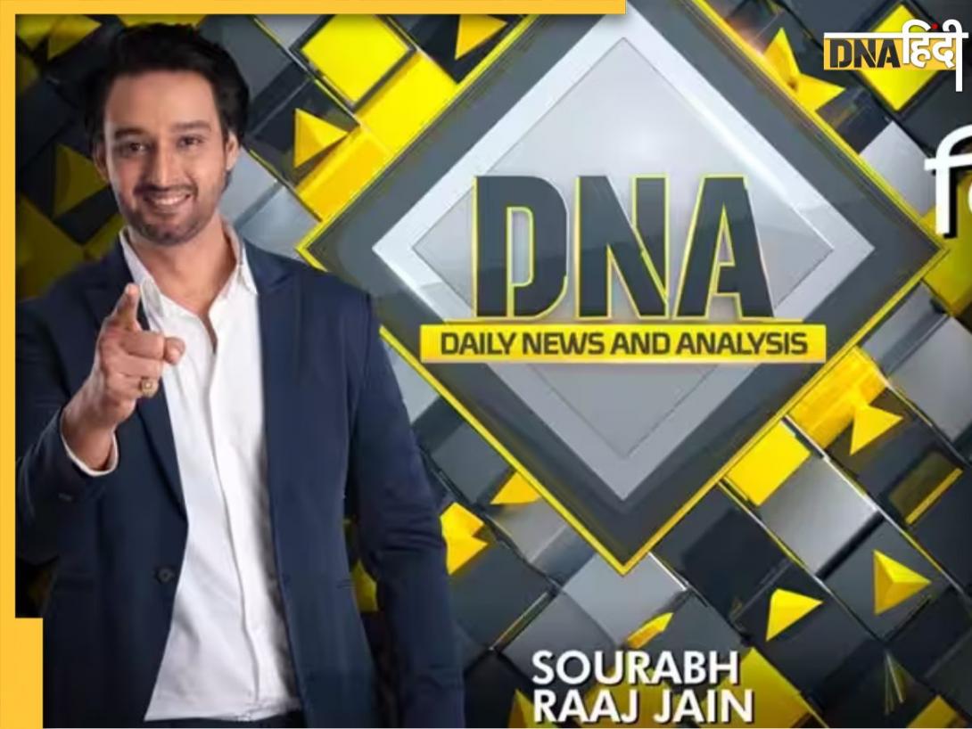 DNA TV Show: भारतीय इलाकों का चीनी नामकरण, क्या हंस का नाम बदलने से वो कौआ बन जाएगा? चीन क्यों नहीं समझ रहा ये बात