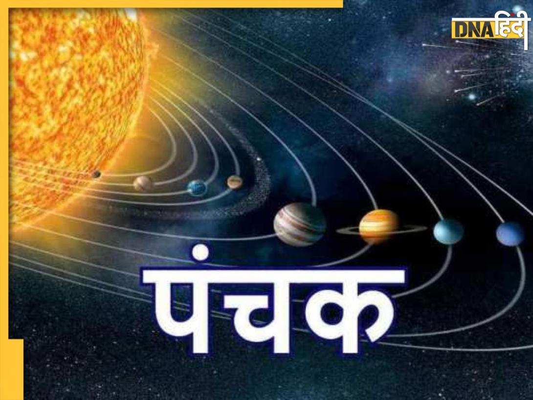 Chor Panchak 2024: इस दिन शुरू हो रही चोर पंचक की शुरुआत, इनमें भूलकर भी न करें ये 5 काम, परेशानियों से घीर जाएगा जीवन