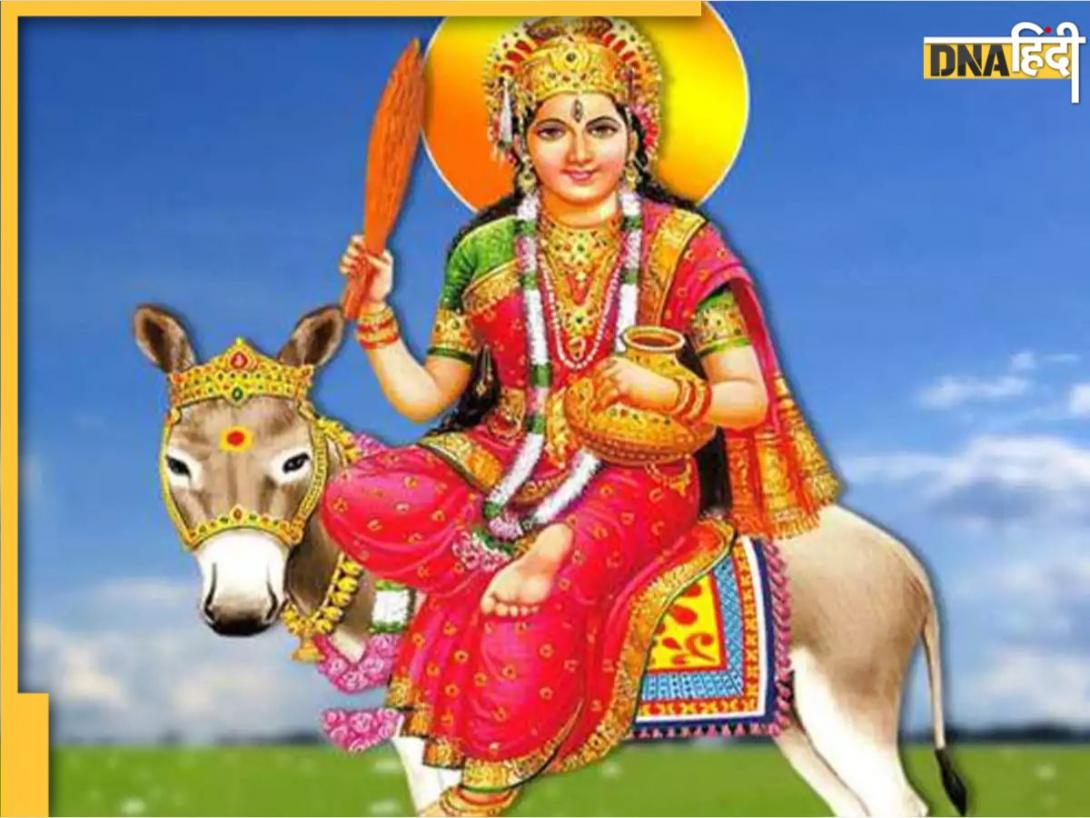 Sheetala Ashtami 2024: आज है शीतला अष्टमी, जानें माता की पूजा अर्चना की विधि, मिलेगा धन धान्य और आरोग्य का आशीर्वाद 