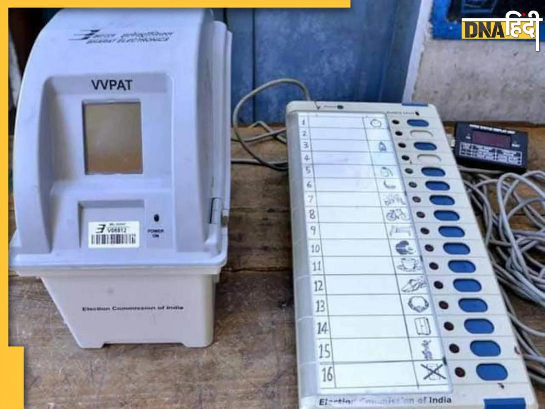 DNA Verified: EVM में गड़बड़ी के चलते क्या सुप्रीम कोर्ट ने लगा दिया बैन? जानिए पूरा सच