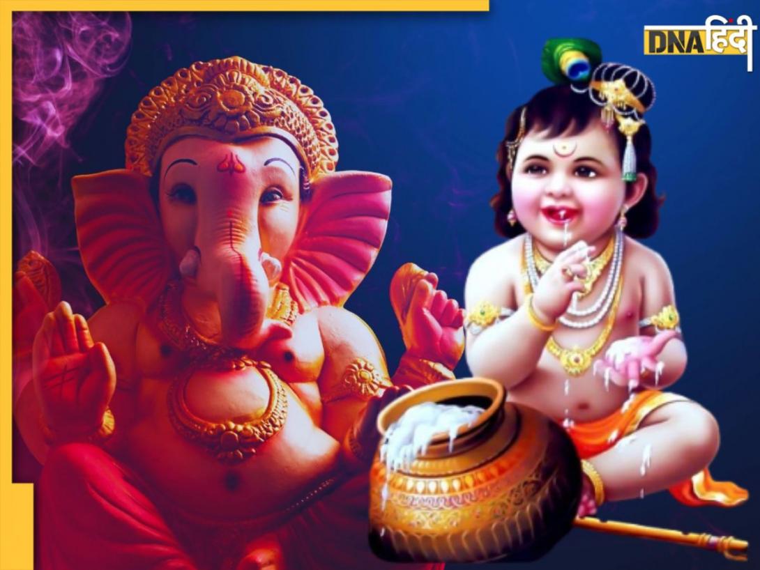 Bhadrapada Vrat Tyohar 2024: कल से शुरू हो रहा भाद्रपद माह, जन्माष्टमी, गणेश चतुर्थी समेत पड़ रहे हैं कई बड़े त्योहार, देखें लिस्ट