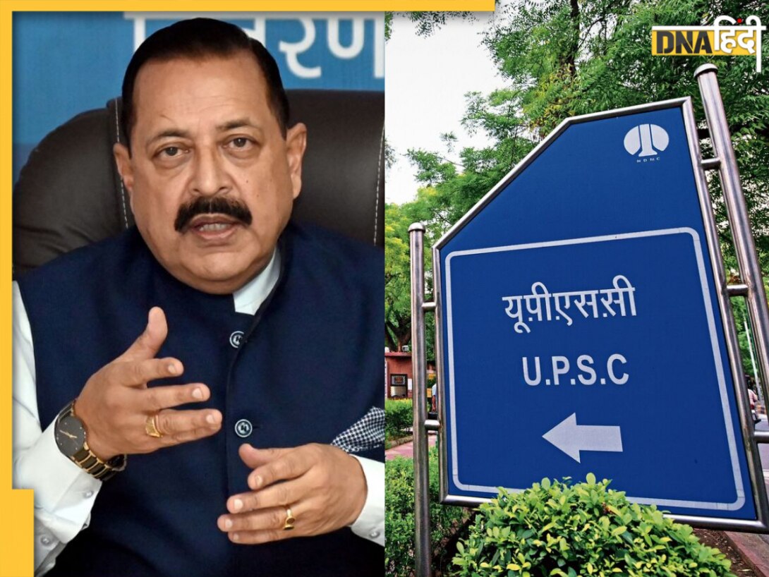 नौकरशाही में लेटरल एंट्री से भर्ती के फैसले पर मोदी सरकार का यू-टर्न, केंद्रीय मंत्री जितेंद्र सिंह ने UPSC चेयरमैन को लिखी चिट्ठी