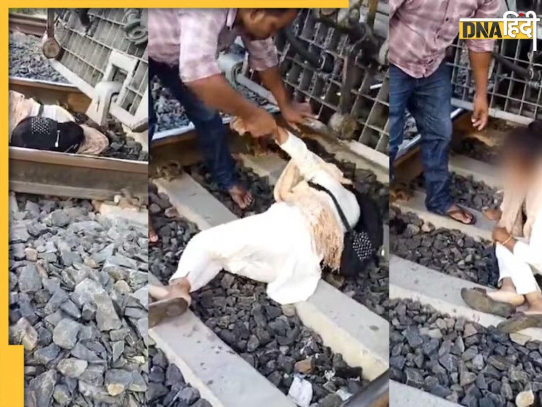 Viral News: आत्महत्या करने गई थी रेल की पटरी पर और लग गई आंख, वीडियो में देखें फिर क्या हुआ