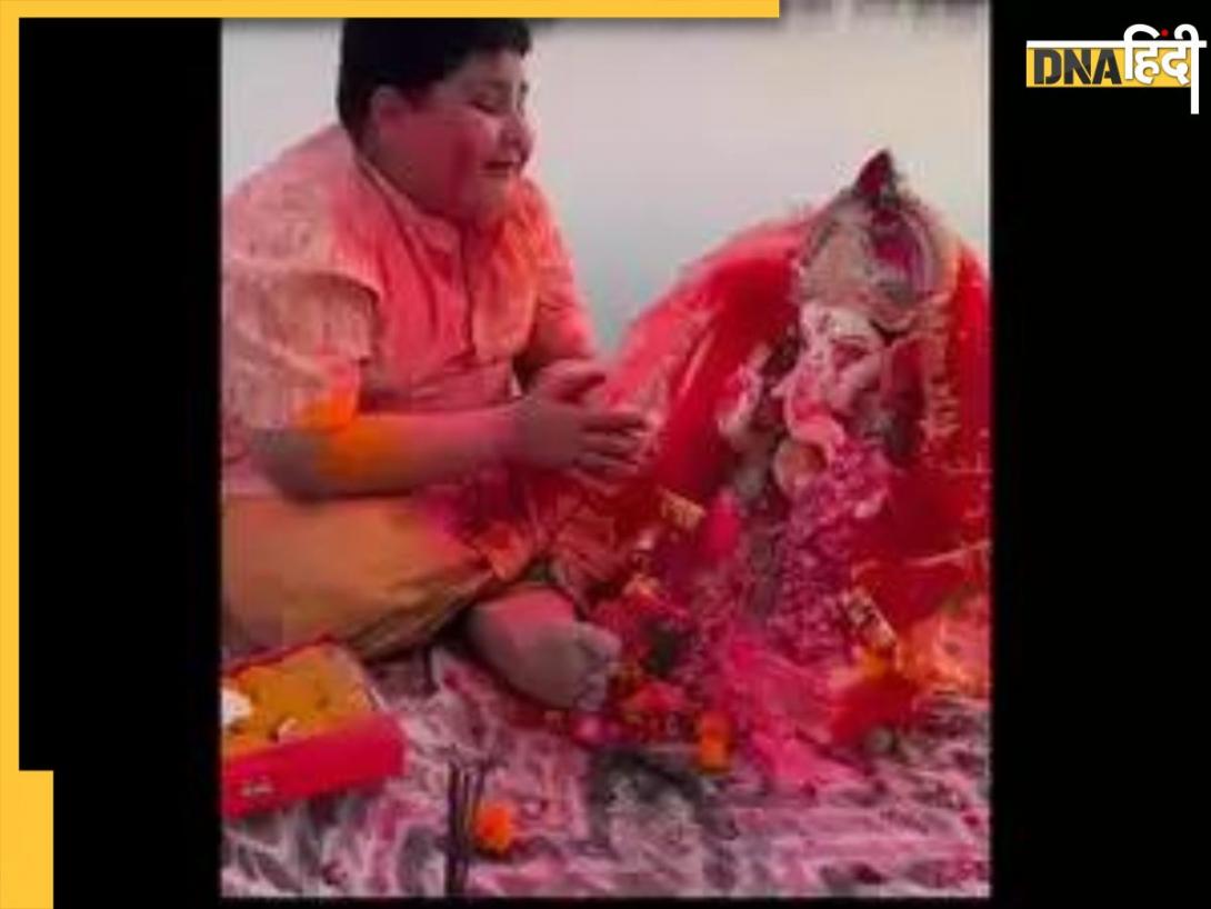 इस Viral Video को देख आपके भी आ जाएंगे आंसू, देखें कैसे 9 साल का बालक गणेश की मूर्ति से लिपट फफक फफक कर रोया