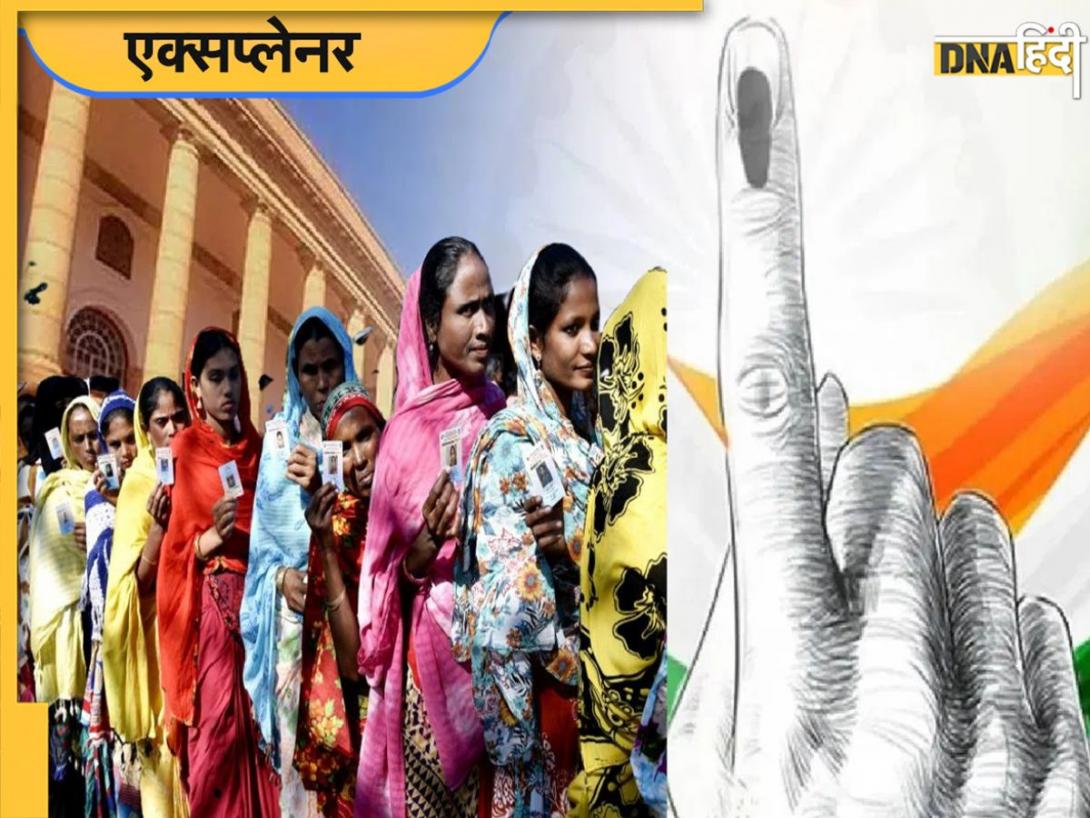 क्या है वन नेशन-वन इलेक्शन? भारत में इसे लागू करने से कितना फायदा और नुकसान, 10 पॉइंट में समझें पूरा मॉडल