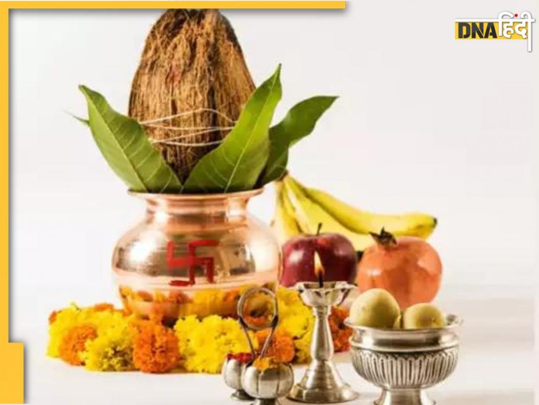 Shardiya navratri 2024: शारदीय नवरात्रि में कलश स्थापना का शुभ समय क्या है? जान लें वास्तु के ये नियम 