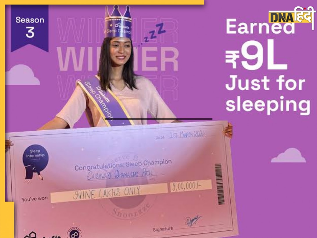 Bengaluru Viral News: सोने के लिए मिले 9 लाख रुपये, बेंगलुरु की महिला की यूं लगी लॉटरी