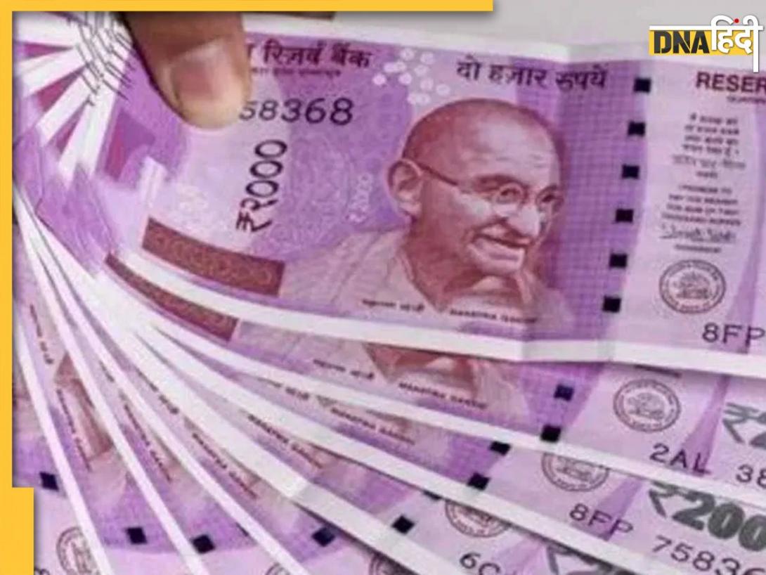 अभी भी लोगों के पास बचे हुए हैं 2000 के नोट, RBI ने बताया 7117 करोड़ के गुलाबी नोट जमा ही नहीं हुए