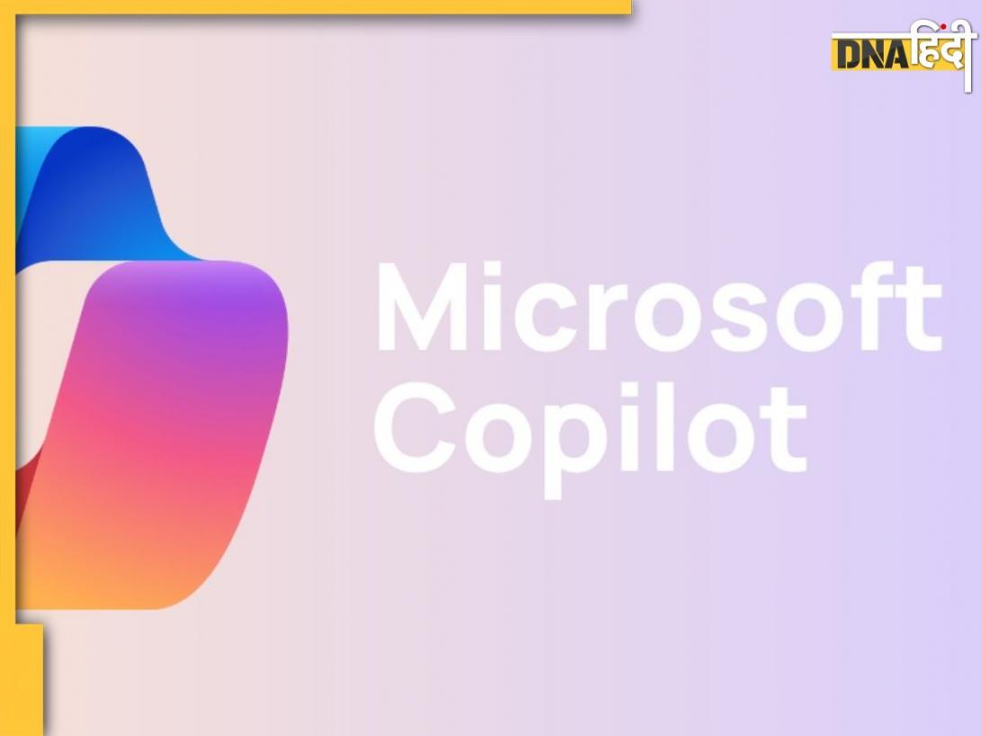 Microsoft Copilot का नया इंटरफेस, अब चुटकियों में पाएं दुनियाभर की खबरें