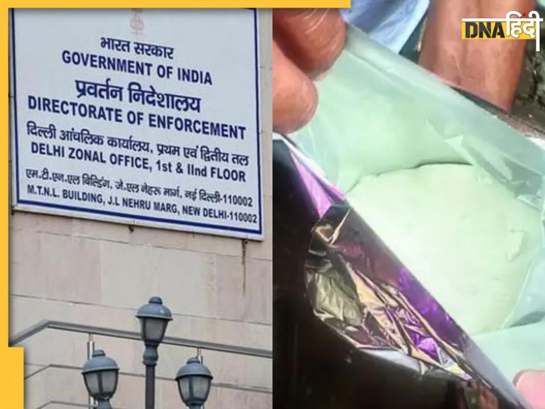 Delhi Drugs Case: 7,600 करोड़ की ड्रग्स को लेकर ED भी एक्टिव, मनी लॉन्ड्रिंग केस दर्ज, कई शहरों में छापेमारी