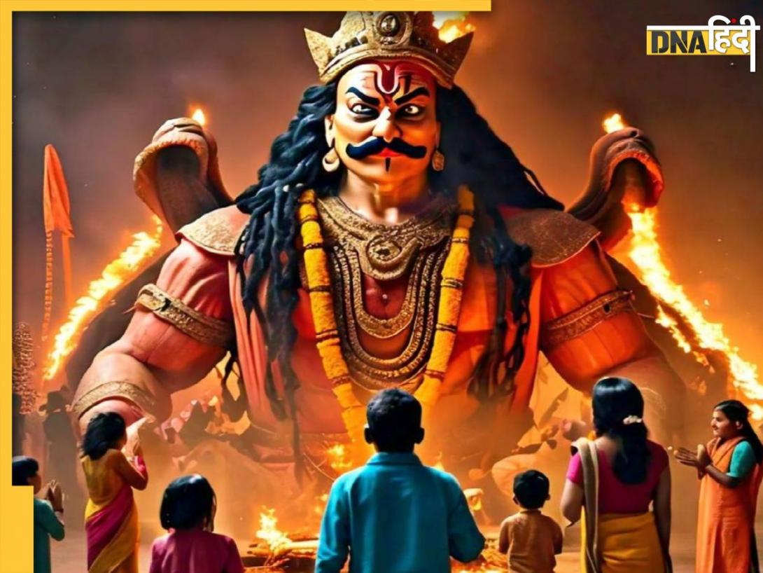 Dussehra 2024: आज किया जाएगा रावण दहन, जानें शुभ मुहूर्त से लेकर पूजन और दहन का समय 