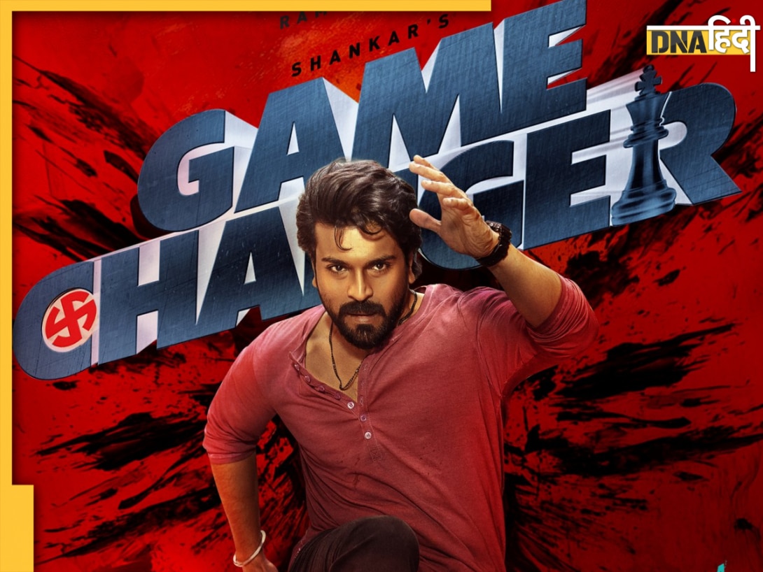 Ram Charan की Game Changer के लिए करना होगा लंबा इंतजार, अब कब रिलीज होगी फिल्म?