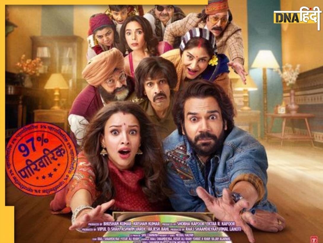 VVKWWV Box Office Collection Day 2: जिगरा से आगे निकली राजकुमार-तृप्ति की फिल्म, दूसरे दिन छापे इतने करोड़