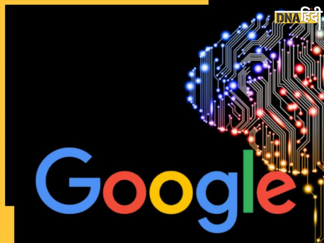 Google ने पेश किया नया टूल, AI और Deepfake पर लगेगी रोक, जानें कैसे करेगा काम 