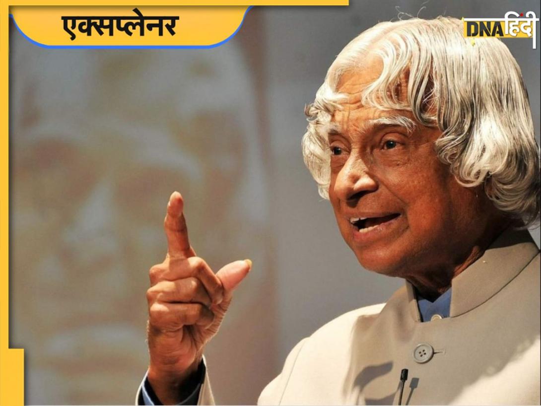 व्यंग्य : APJ Abdul Kalam, एक ऐसा नाम जिसके कारण टेंशन में हैं, देश के कई अब्दुल और कलाम 