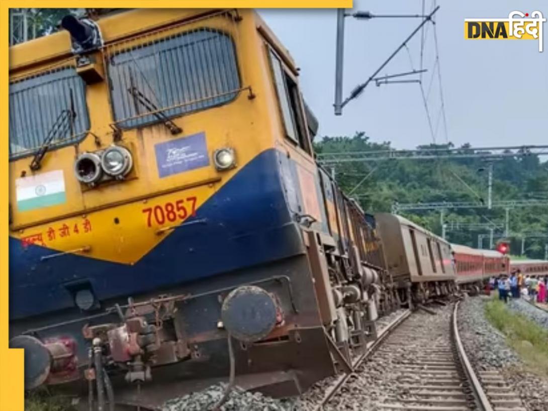 Train Derail:: अगरतला-लोकमान्य तिलक एक्सप्रेस के 8 डिब्बे पटरी से उतरे, कैसे हुआ हादसा?