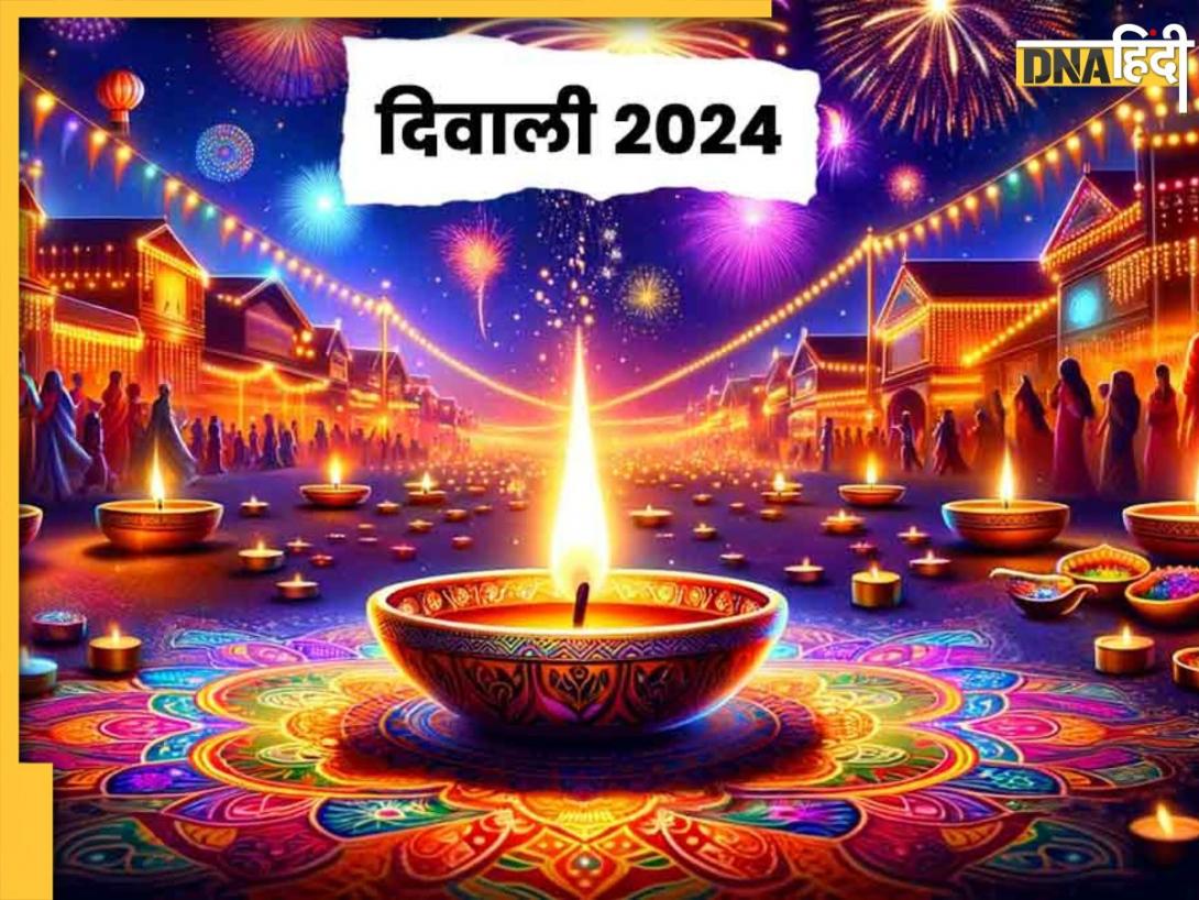 Diwali 2024 Shubh Muhurat: दिवाली पर ​लक्ष्मी पूजा के लिए हैं ये 5 शुभ मुहूर्त, जानें पूजा विधि से लेकर मंत्र