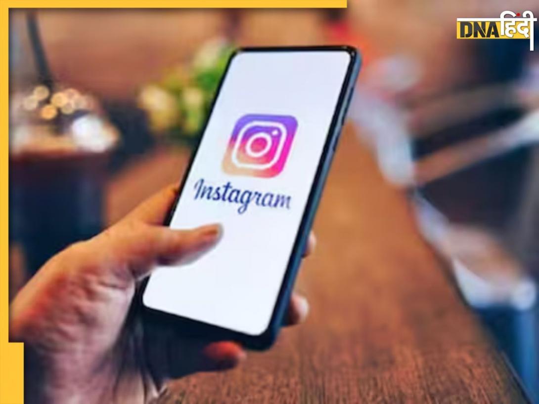 Instagram Down:  कई जगहों पर इंस्टाग्राम में आ रही है दिक्कत,  हजारों यूजर्स नहीं भेज पा रहे हैं डायरेक्ट मैसेज