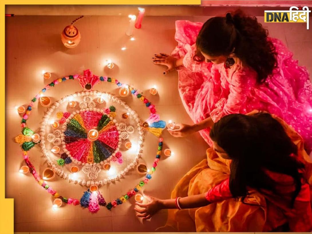 Diwali 2024 Rangoli Design: दिवाली पर इन खास रंगोली डिजाइन से सजाएं घर-आंगन, खूब तारीफ करेंगे मेहमान