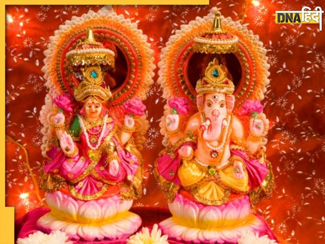 Diwali 2024 Lakshmi Ganesh Aarti: दिवाली पूजन के बाद पढ़ें मां लक्ष्मी और गणेश जी की ये खास आरती, पूर्ण हो जाएगी मनोकामना 