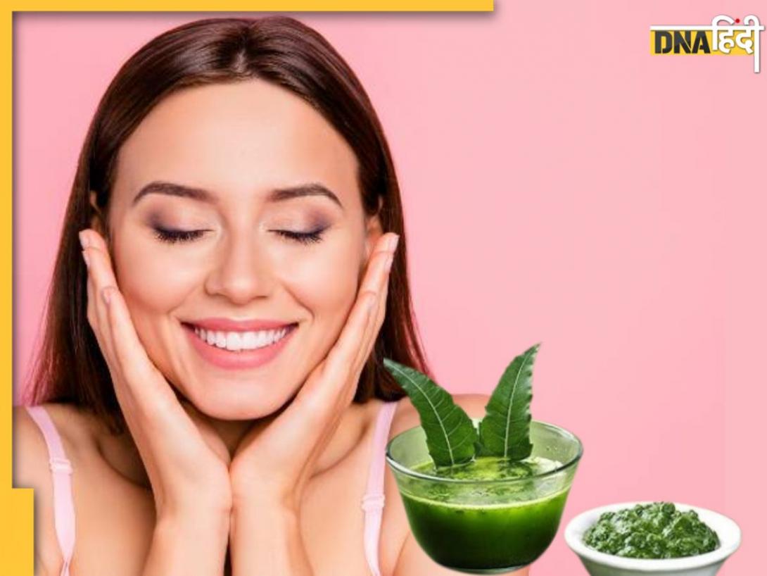 Skin Care Tips: स्किन की सभी समस्याओं को दूर करेंगे नीम के पत्ते, जानें इस्तेमाल के अलग-अलग तरीके