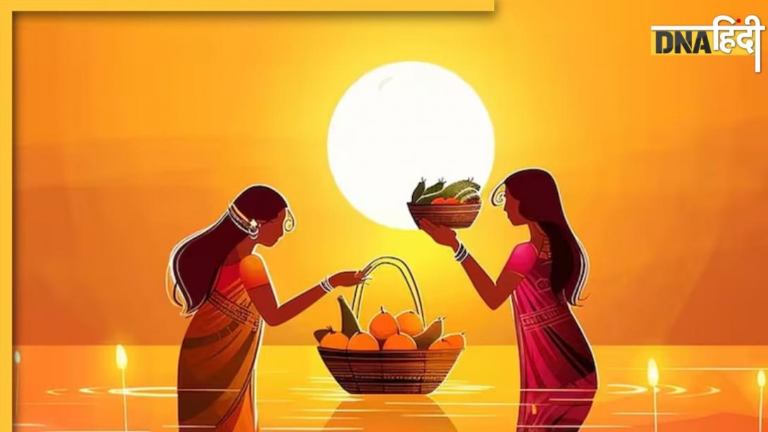 Chhath Puja 2024: कौन हैं छठी मैया, जानें क्यों की जाती है इनकी पूजा 