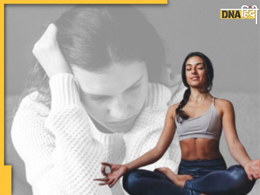 Yoga for Depression: चिंता और तनाव की छुट्टी कर देंगे ये 5 योग, डिप्रेशन से उबरने में करेंगे मदद