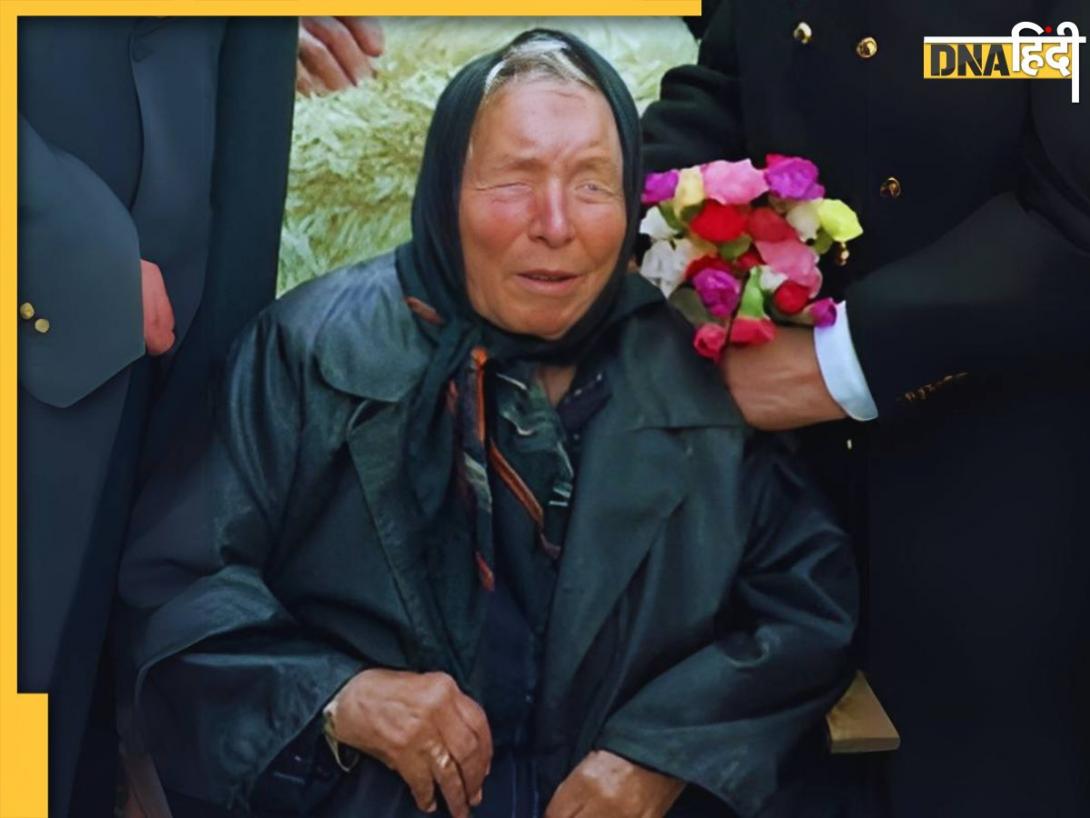 Baba Vanga 2025 Predictions: अगर सच हुई बाबा वेंगा की ये बात तो 2025 से इस जगह से शुरू होगा मानवता का अंत  