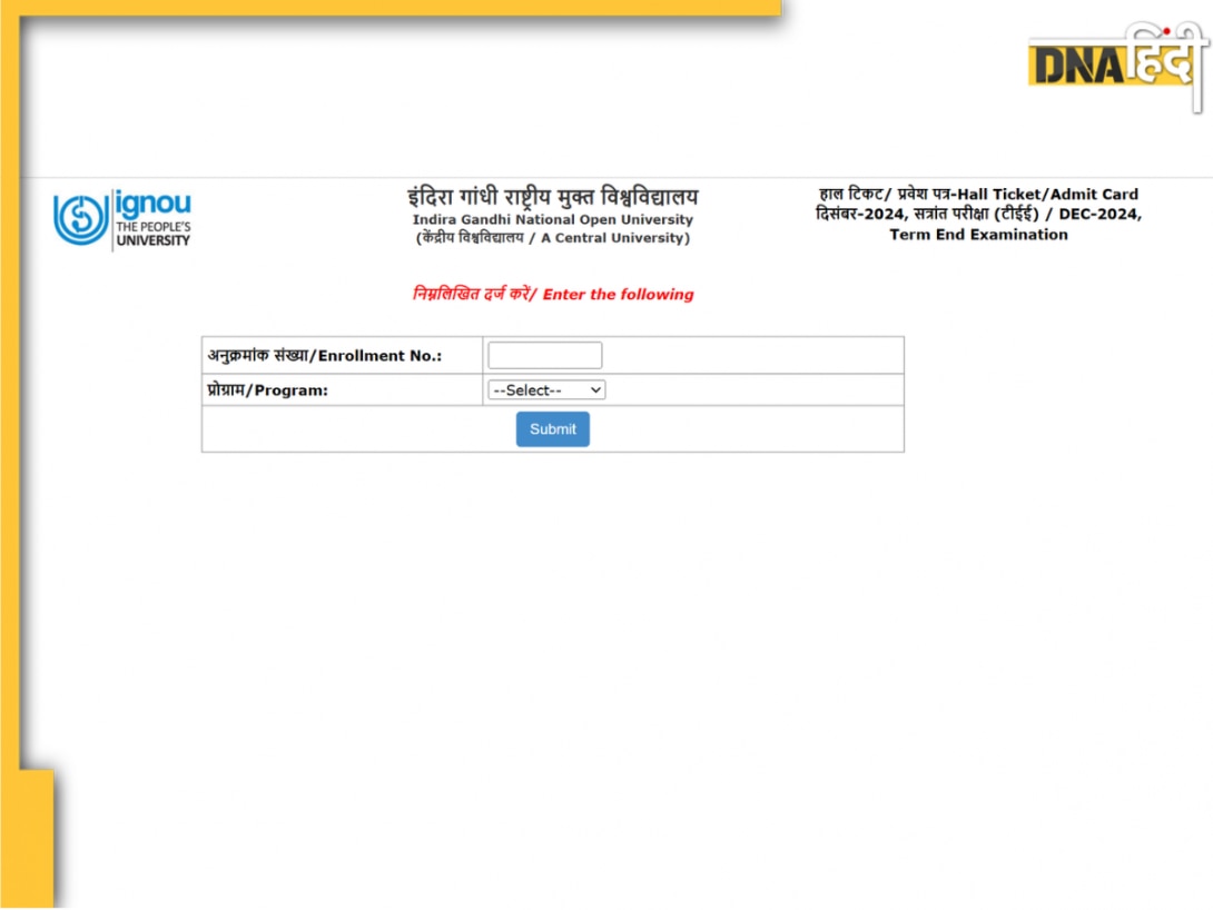 IGNOU TEE Admit Card 2024: इग्नू ने टर्म एंड एग्जाम के लिए जारी किया एडमिट कार्ड, ignou.ac.in से करें डाउनलोड