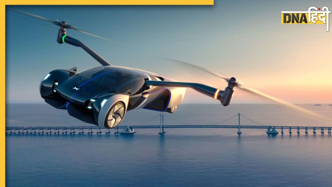 Flying Car: दो हजार लोगों ने बुक की हवा में उड़ने वाली कार! इतनी है कीमत, देखें PHOTOS