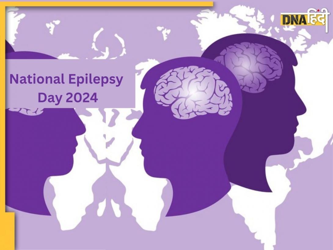 National Epilepsy Day 2024: क्यों होती है मिर्गी की बीमारी? जानें इसके लक्षण और इलाज