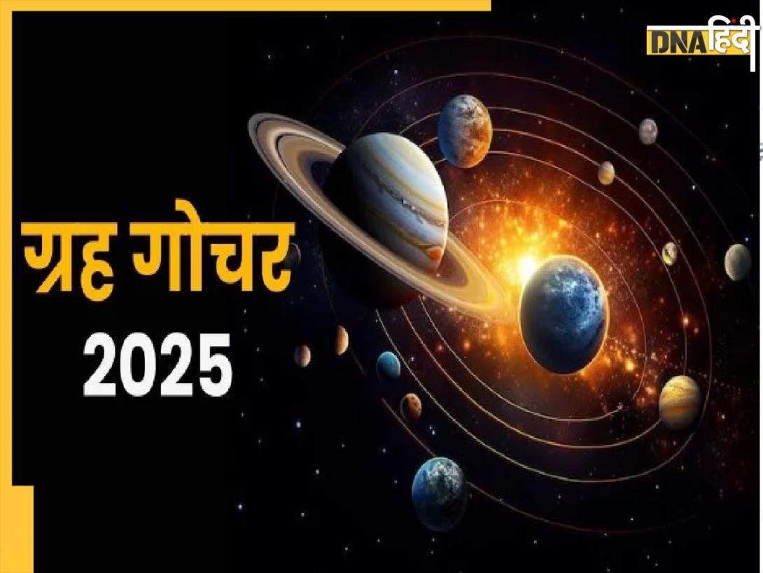 Rahu Ketu Gochar 2025: राहु केतु के गोचर से चमक जाएगी इन 3 राशियों की किस्मत, बनेंगे हर काम