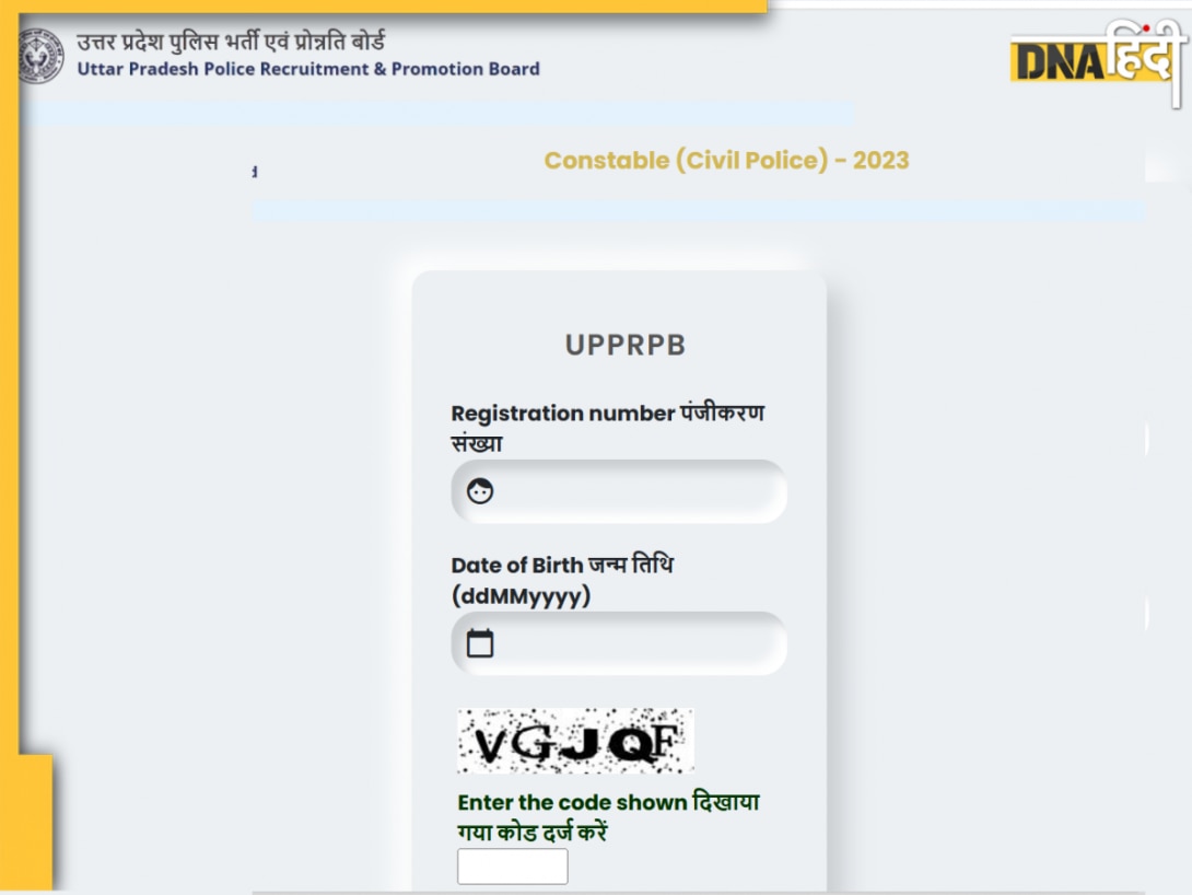 UP Police Constable Result 2024: यूपी पुलिस कांस्टेबल भर्ती का रिजल्ट जारी, uppbpb.gov.in पर इस लिंक से करें चेक