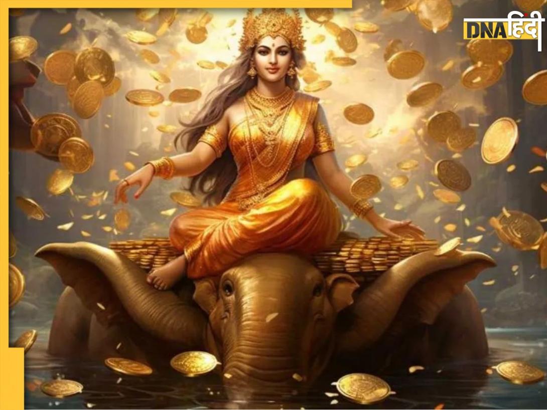 Maa Lakshmi Upay: शुक्रवार के दिन कर लें ये काम प्रसन्न हो जाएंगी मां लक्ष्मी, कभी नहीं होगी धन संपत्ति की कमी