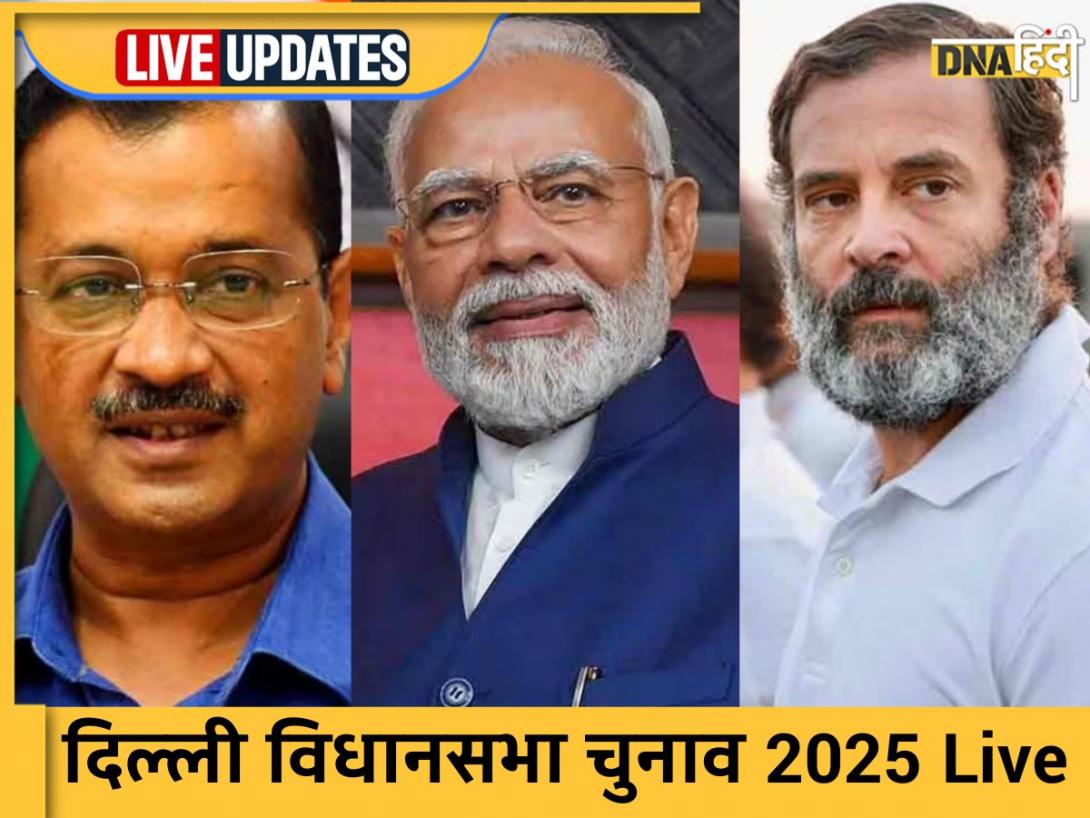 Delhi Elections Voting 2025 LIVE Coverage: आज दिल्ली की सरकार चुनेगी जनता, 70 सीटों पर होगा मतदान