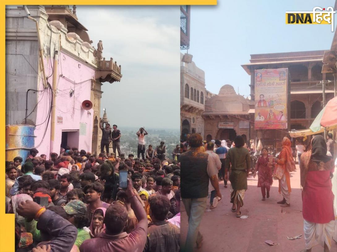 Holi 2025: खत्म नहीं हुआ होली का त्योहार, 22 मार्च तक ले सकते हैं ब्रज की होली का आनंद