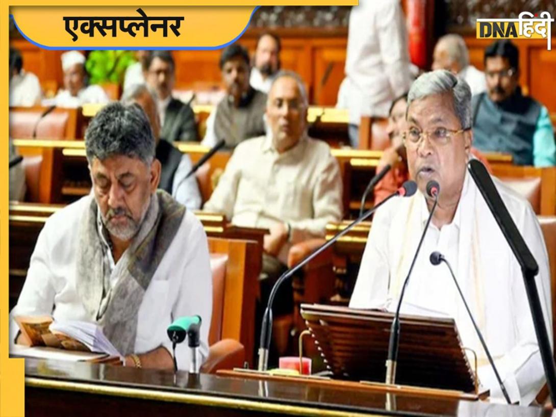 सरकारी ठेकों में मुसलमानों को 4 प्रतिशत आरक्षण... कर्नाटक में कांग्रेस ने पार की तुष्टिकरण की हद! 