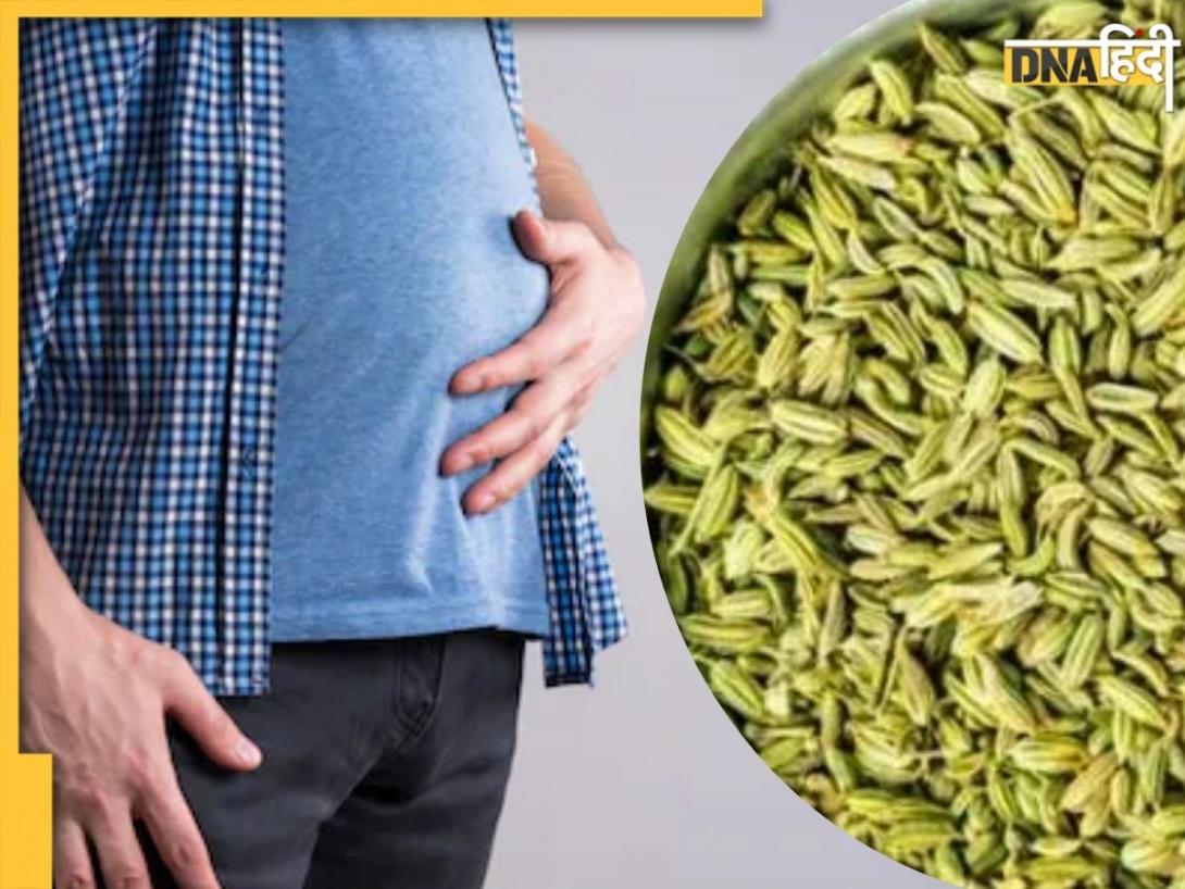 Stomach Health: कुछ भी खाते ही फूल जाता है पेट, हमेशा परेशान करती है गैस की समस्या तो चबाएं आधा चम्मच सौंफ