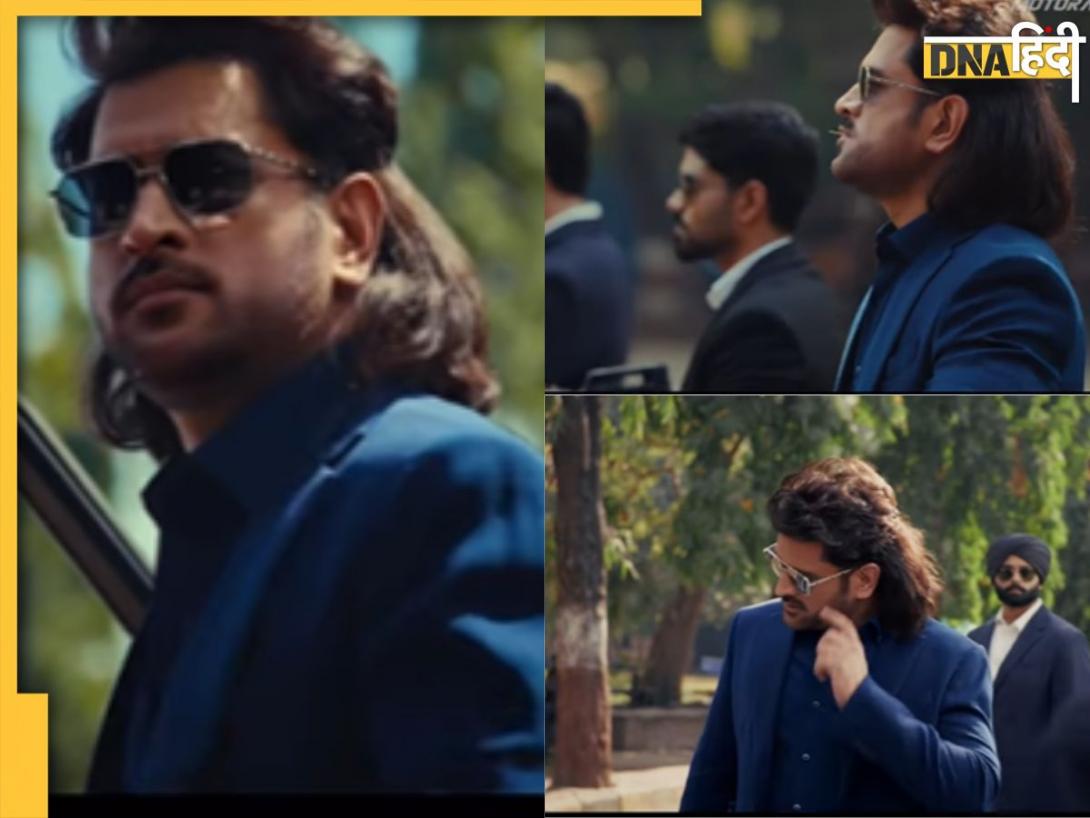 'सुनाई दे रहा है बहरा नहीं हूं मैं...', फिल्म 'Animal' वाले रणवीर कपूर के लुक में नजर आए MS Dhoni; Viral हुआ Video