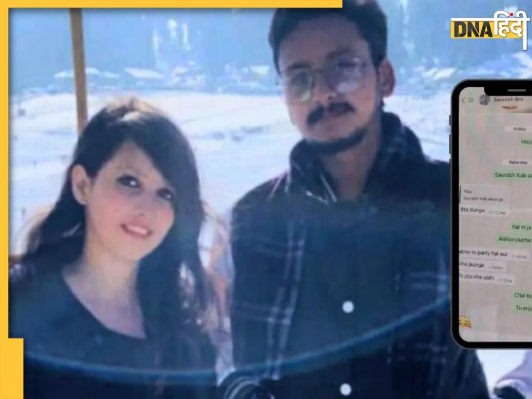 Crime News: अंधविश्वासी प्रेमी 'मुर्दा' मां से करता बात, प्रेमिका के पति की हत्या कर ड्रम में किया पैक, दिल दहला देगी ये सनसनी वारदात